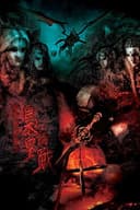 PILI JING WU JI：The Warriors Controversy