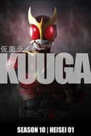 Kuuga